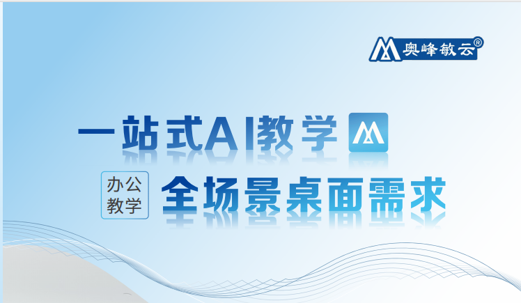 智慧校园解决方案